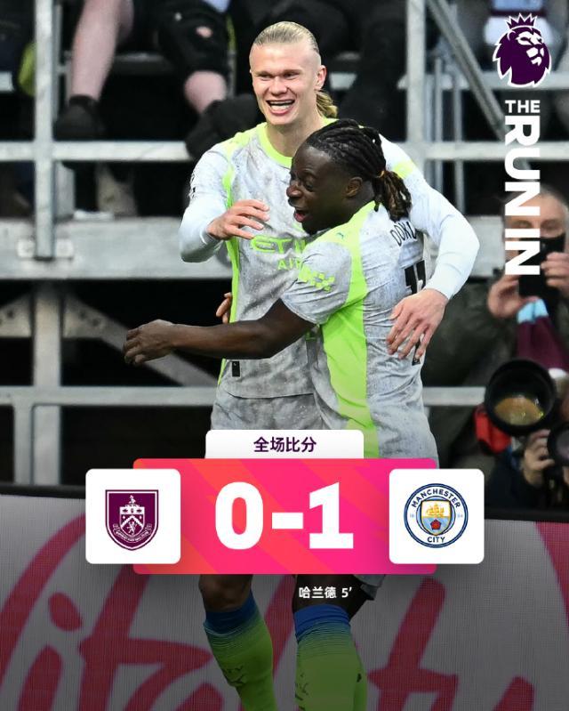 【英超】哈兰德制胜曼城登顶!伯恩利提前4轮降级
